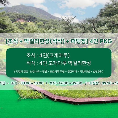 Club Es Jecheon Resort Chechon Екстер'єр фото